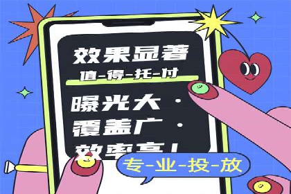 信息流广告运营实战技巧解析
